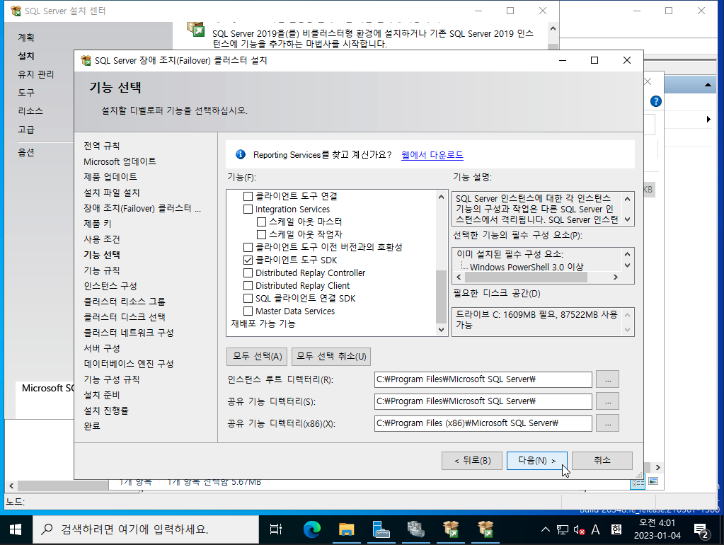 3tier-windows-db-146